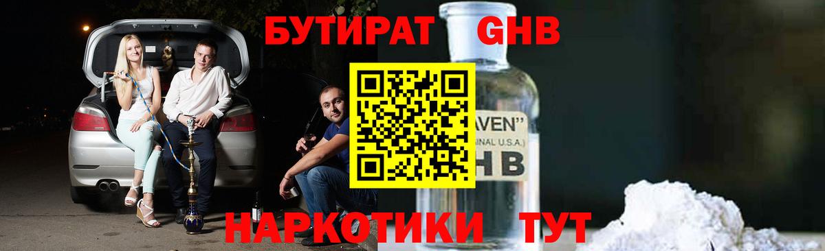 Кудымкар  Бутират оксана  Вход с VPN 