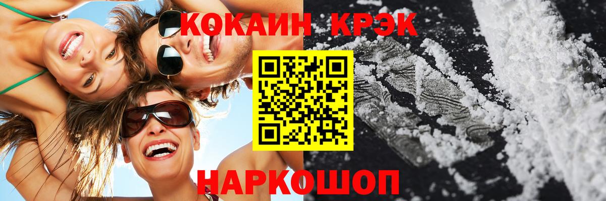 КОКАИН 97%  Вход с VPN  Кокаин  Кудымкар  Cocaine FishScale 
