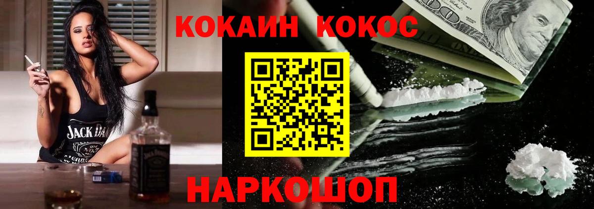 КОКАИН VHQ Кудымкар