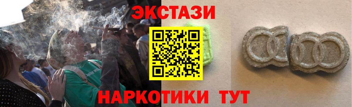 ЭКСТАЗИ 280мг Кудымкар