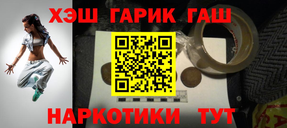 ГАШ  ГАШ индика сатива  Вход с VPN  Гашиш убойный  Кудымкар 