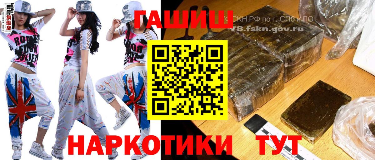 ГАШИШ hashish Кудымкар
