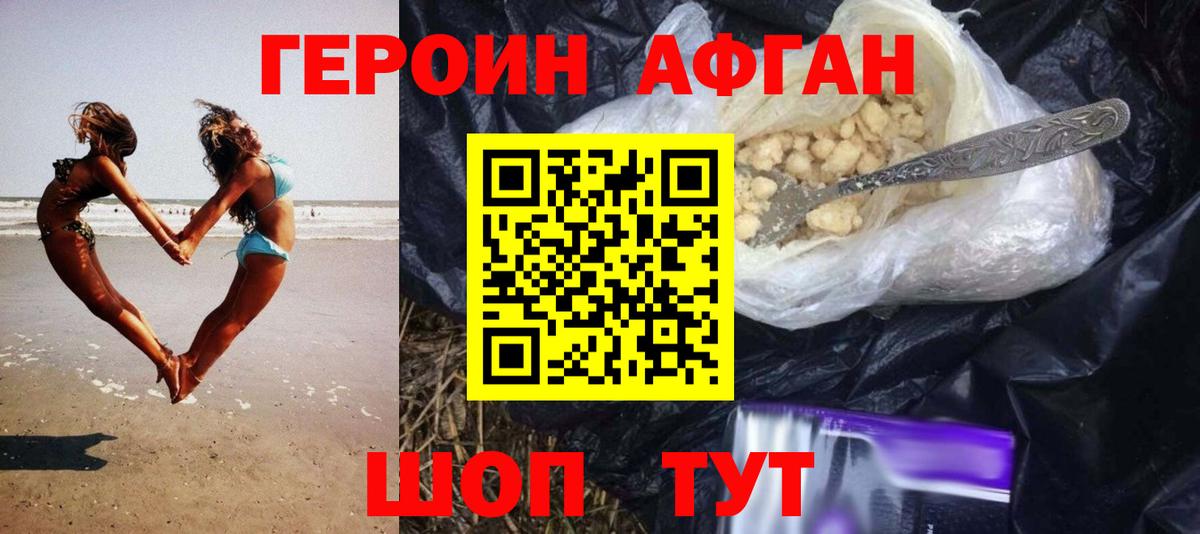 ГЕРОИН VHQ Кудымкар