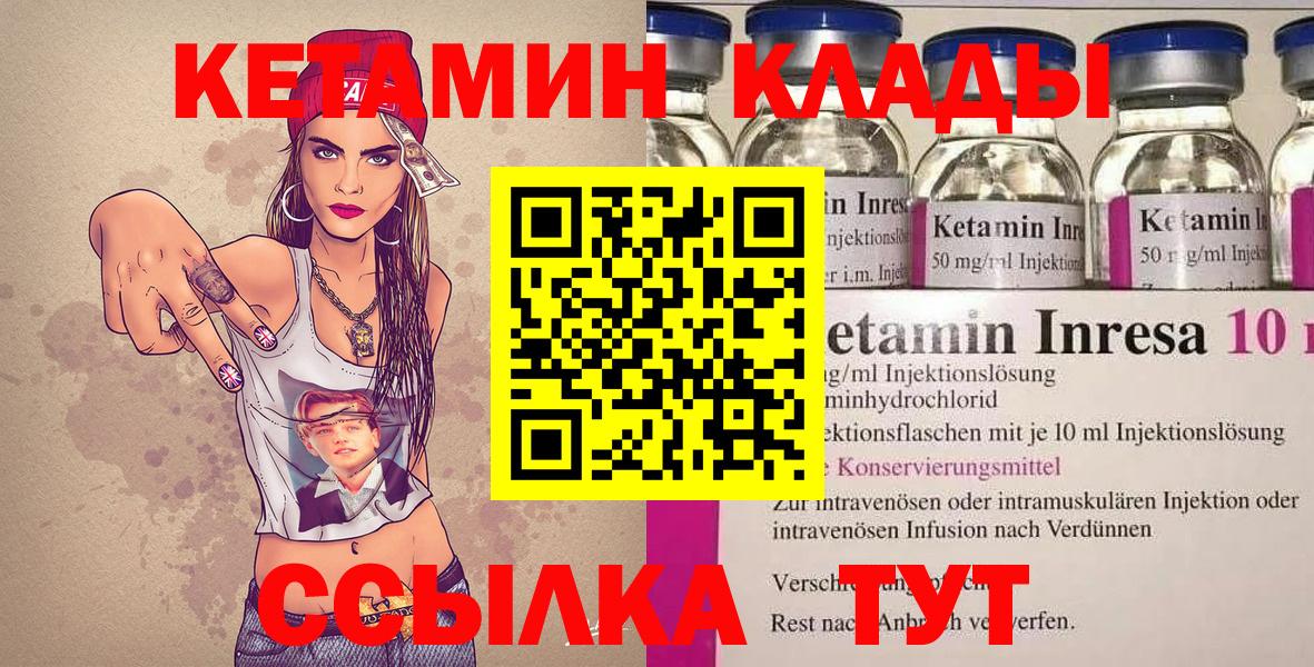 КЕТАМИН ketamine Кудымкар