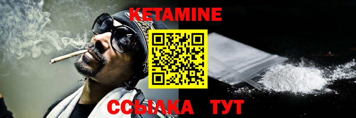 блэк спрут как войти  КЕТАМИН ketamine  Вход с VPN  Кетамин VHQ  Кудымкар 