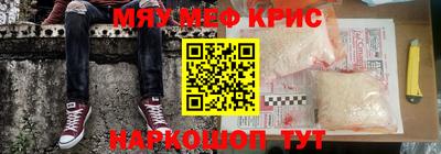 мефедрон VHQ Волжский