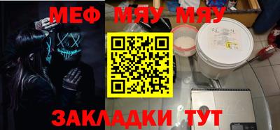 мефедрон VHQ Волжский