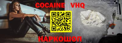 мефедрон VHQ Волжский