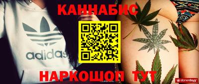 каннабис Волгодонск