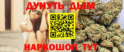 каннабис Волгодонск