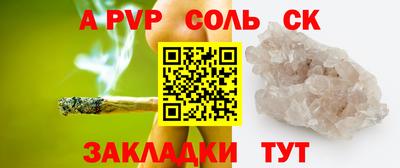 каннабис Волгодонск