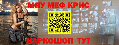мескалин Волжск