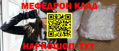 мефедрон VHQ Волжский
