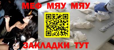 мефедрон VHQ Волжский