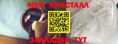 мефедрон VHQ Волжский