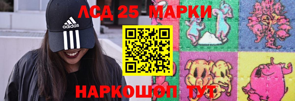 LSD-25 экстази кислота  Вход с VPN  LSD-25 экстази ecstasy  мега ТОР  Кудымкар 