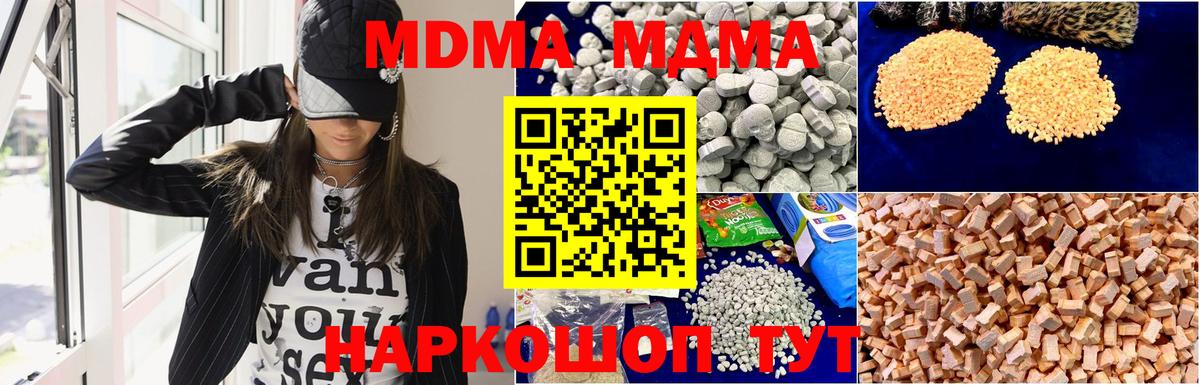 Кудымкар  МДМА Molly  Вход с VPN  МДМА VHQ 