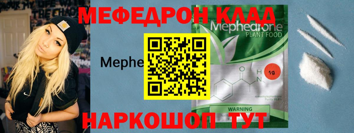 Кудымкар  МЕФ  МЕФ  Мефедрон мука  Вход с VPN  МЯУ-МЯУ мука 