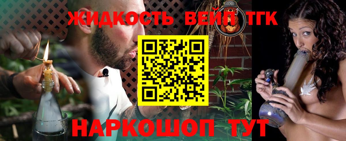 Дистиллят ТГК гашишное масло Кудымкар