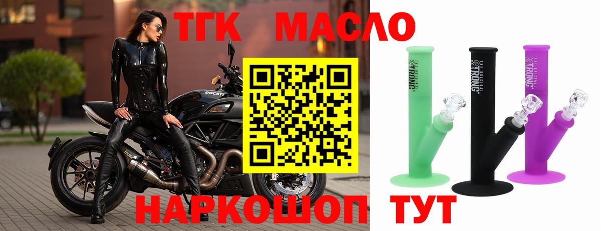Кудымкар  Дистиллят ТГК вейп с тгк  Вход с VPN 